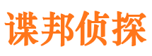 揭阳捉小三公司